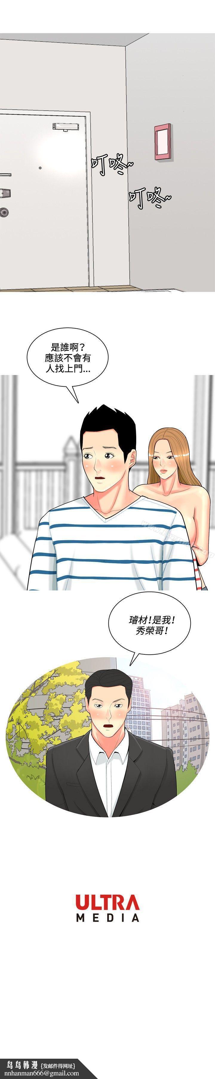 我与妓女结婚了(完结)第49话