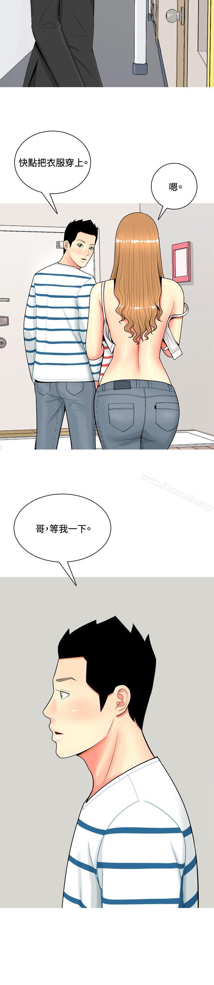 我與妓女結婚了(完結)第50話