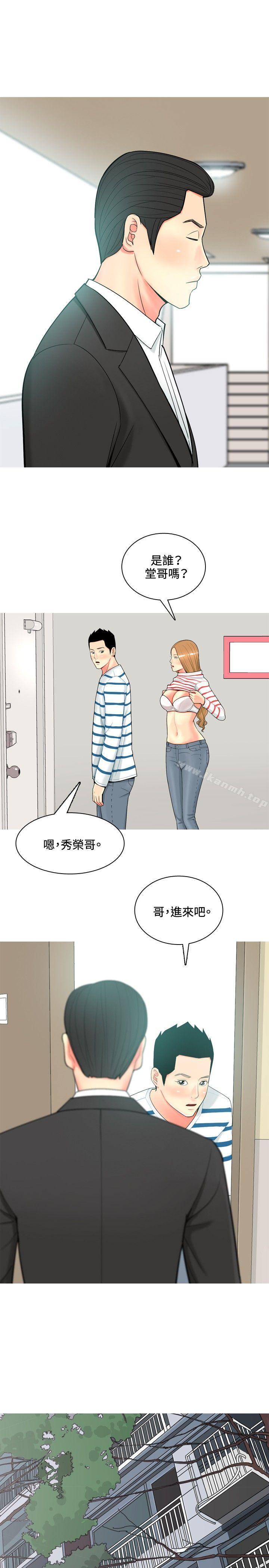 我與妓女結婚了(完結)第50話