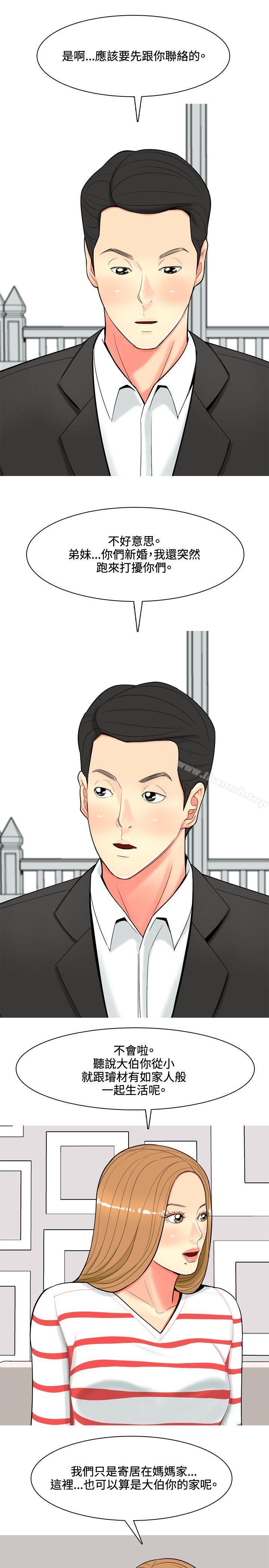 我與妓女結婚了(完結)第50話