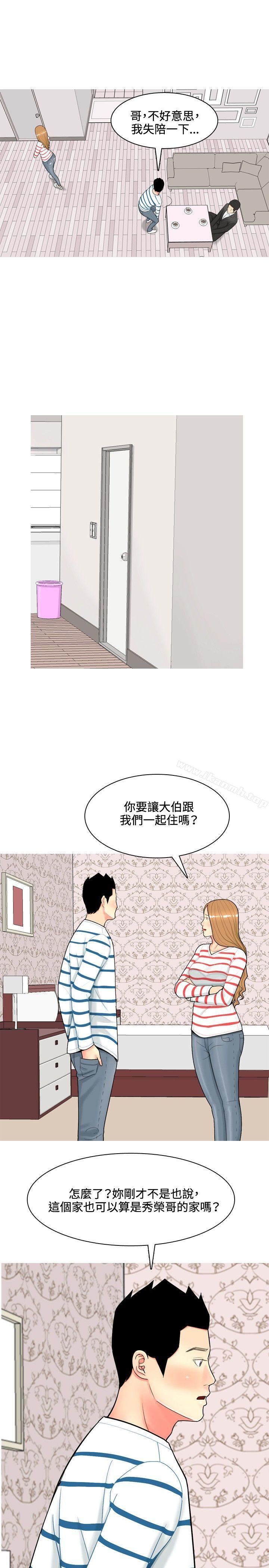 我與妓女結婚了(完結)第50話