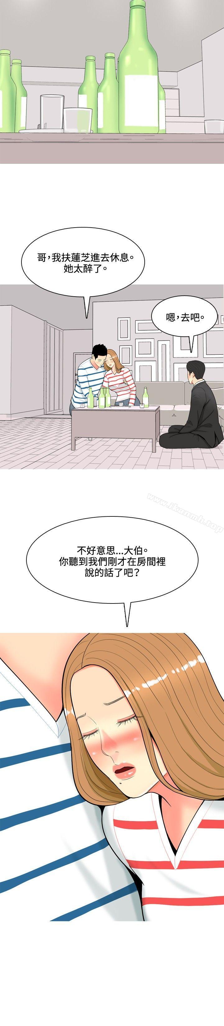 我與妓女結婚了(完結)第50話