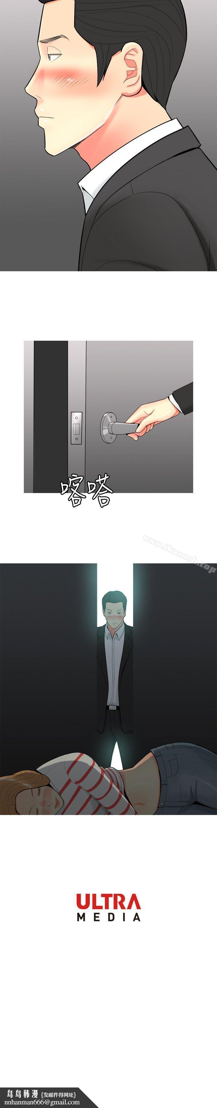我與妓女結婚了(完結)第50話