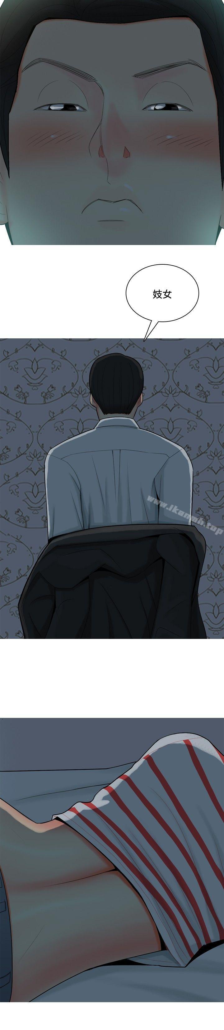 我与妓女结婚了(完结)第51话