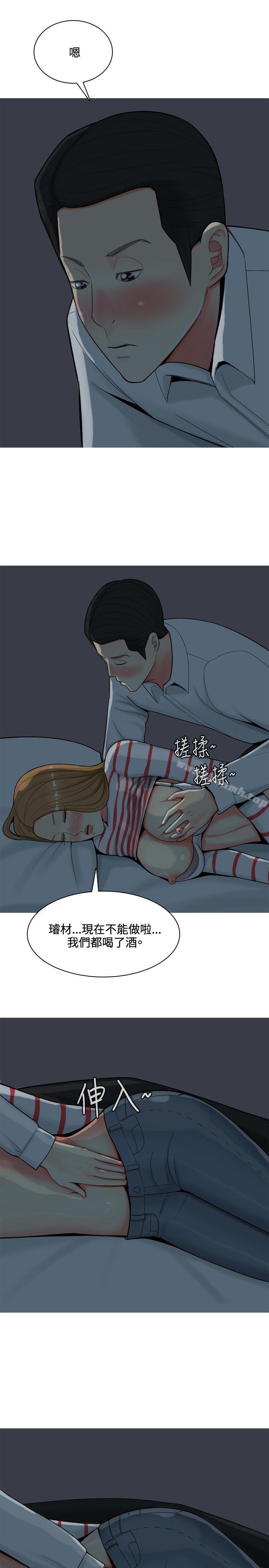 我与妓女结婚了(完结)第51话