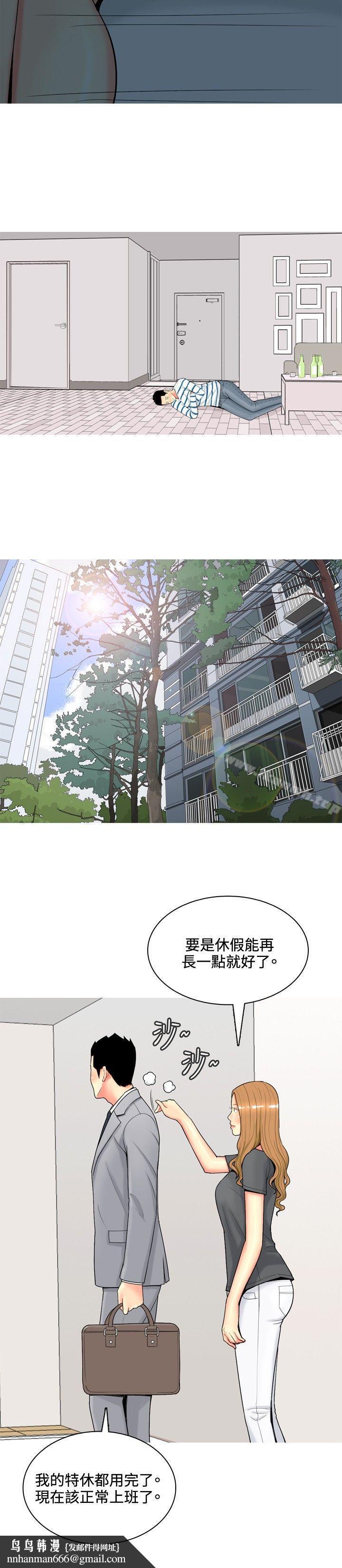 我与妓女结婚了(完结)第51话