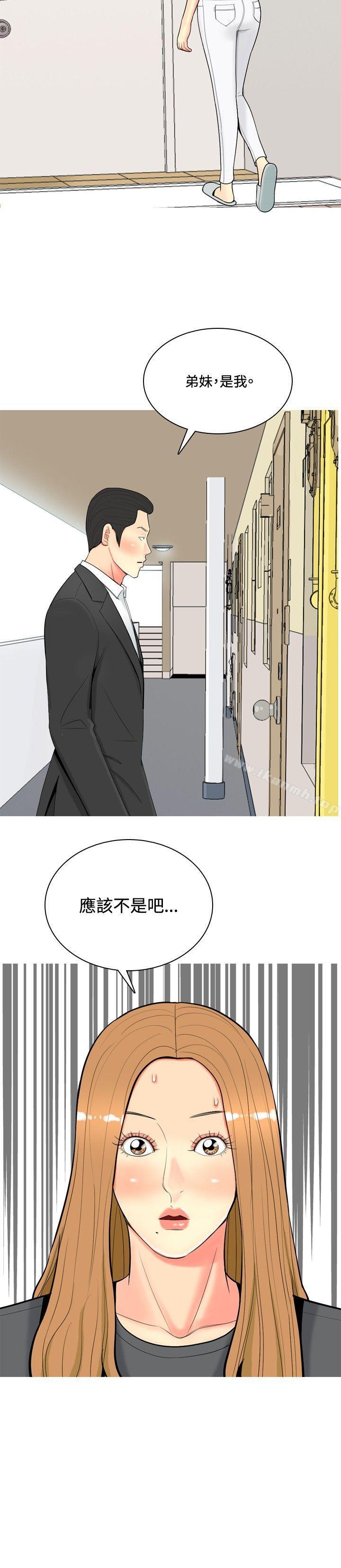 我与妓女结婚了(完结)第51话