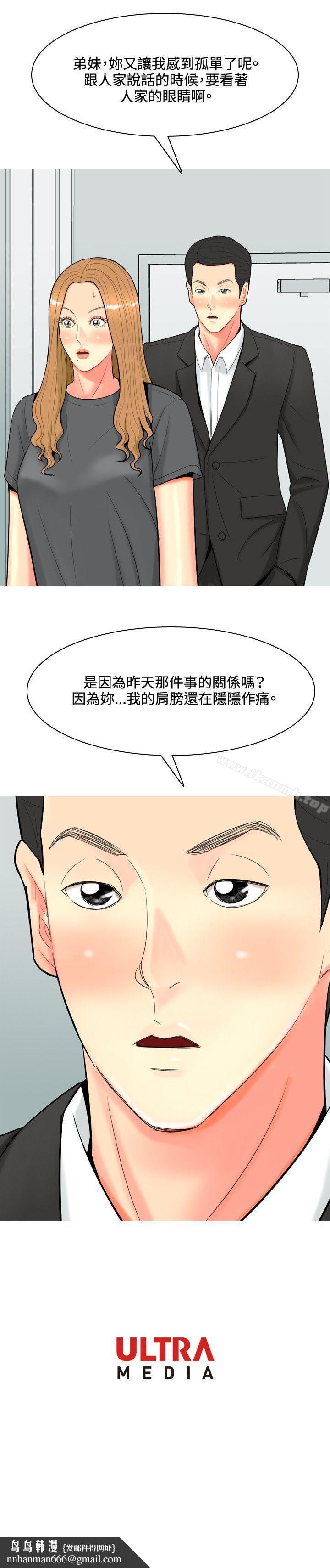 我与妓女结婚了(完结)第51话