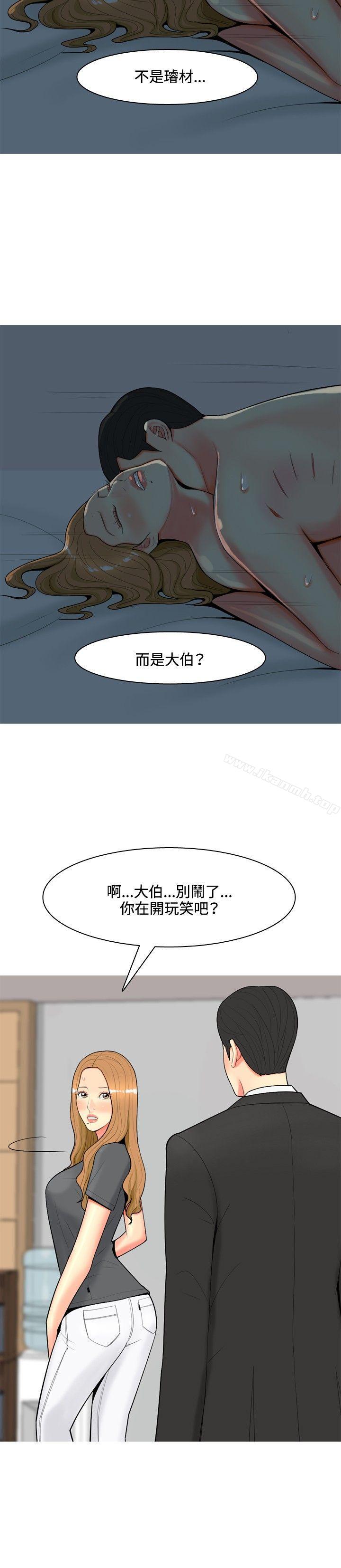我與妓女結婚了(完結)第52話