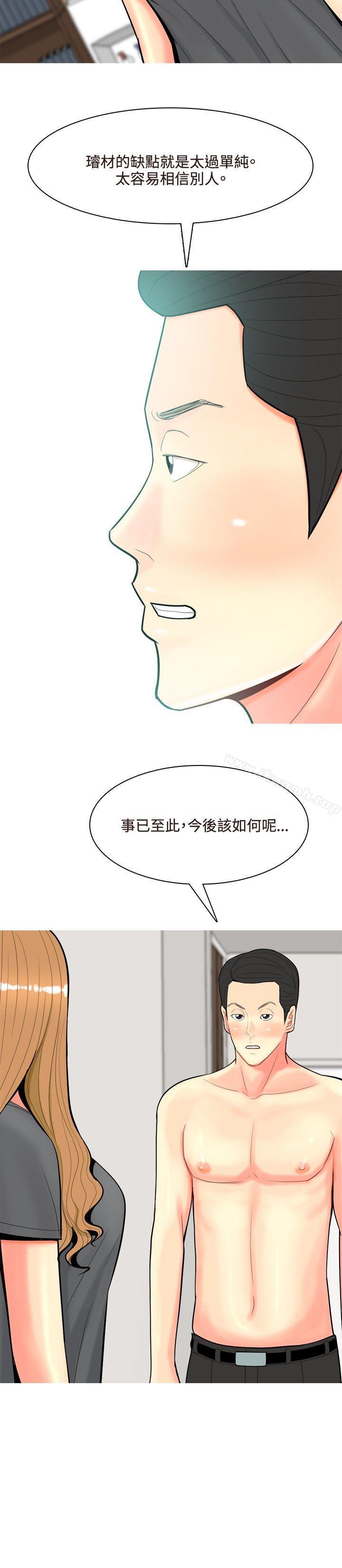 我與妓女結婚了(完結)第52話