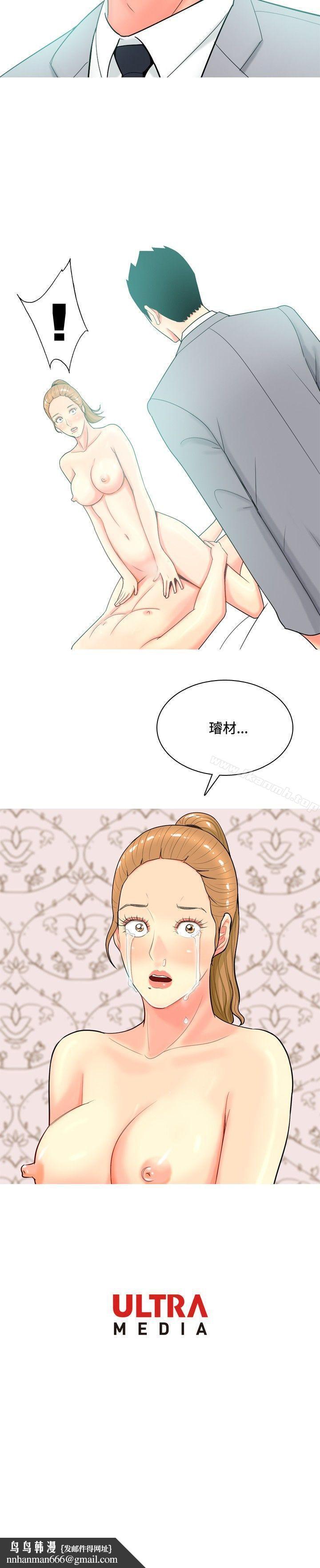 我與妓女結婚了(完結)第52話