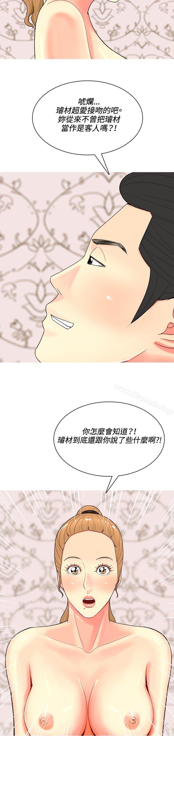 我与妓女结婚了(完结)第53话