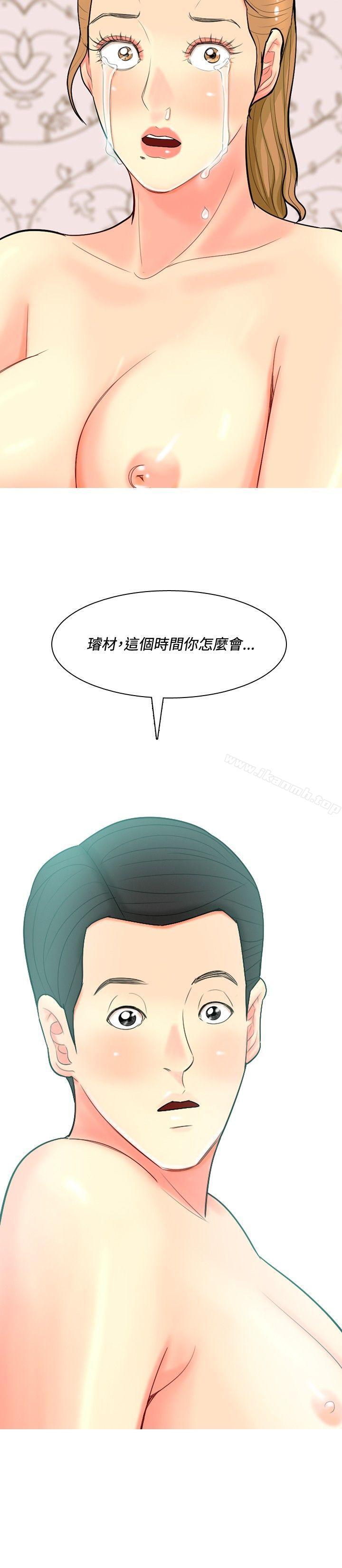 我与妓女结婚了(完结)第53话