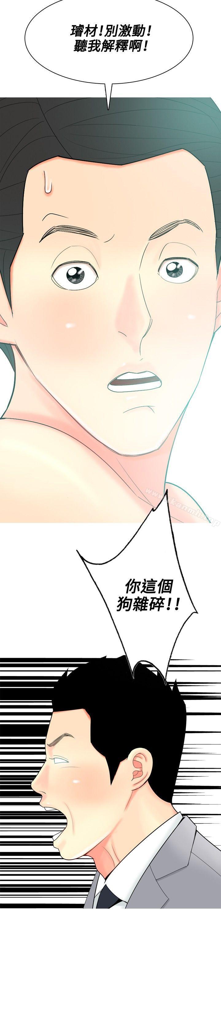 我与妓女结婚了(完结)第53话