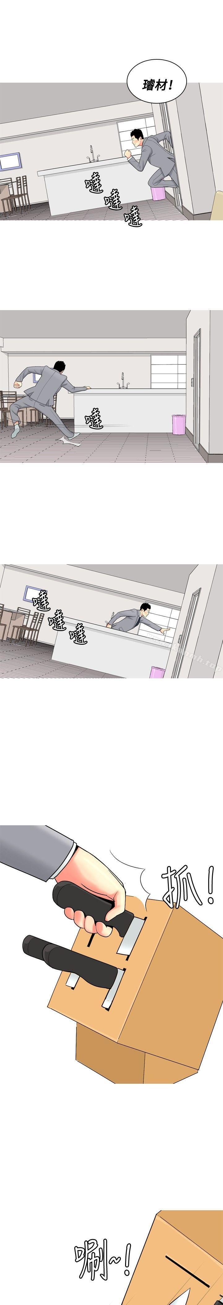 我与妓女结婚了(完结)第53话
