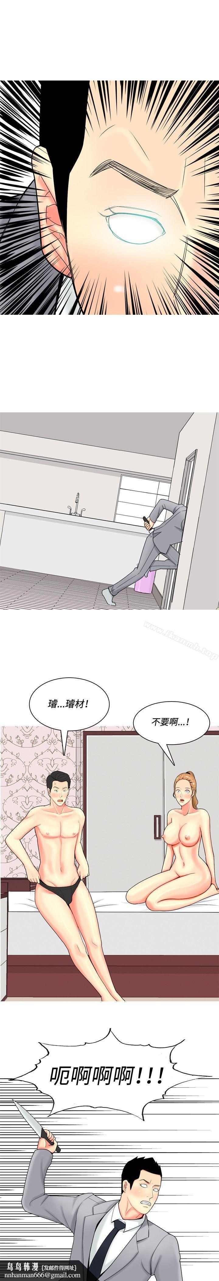 我与妓女结婚了(完结)第53话