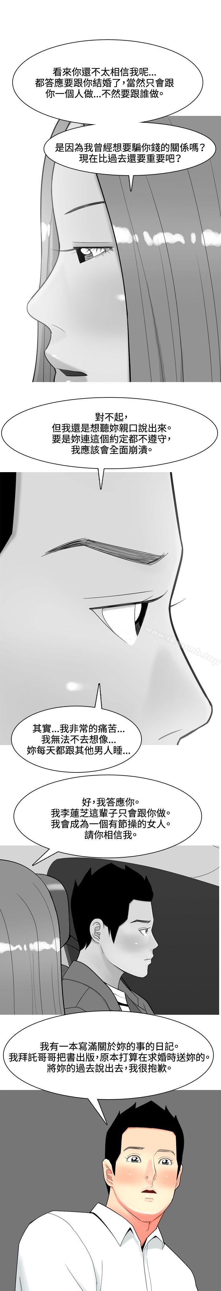 我与妓女结婚了(完结)第53话