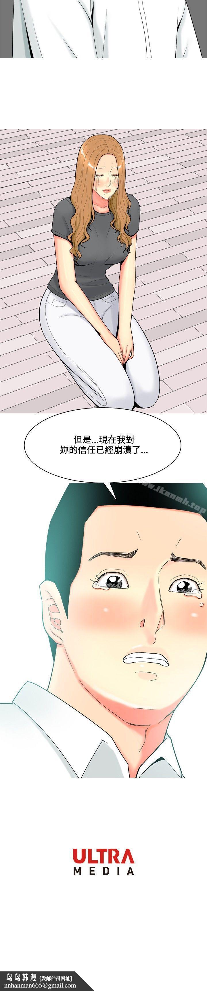 我与妓女结婚了(完结)第53话