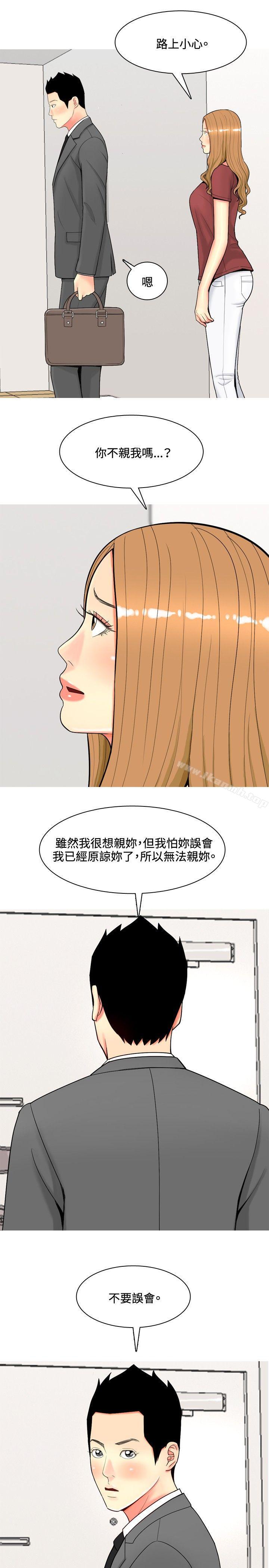 我与妓女结婚了(完结)第54话