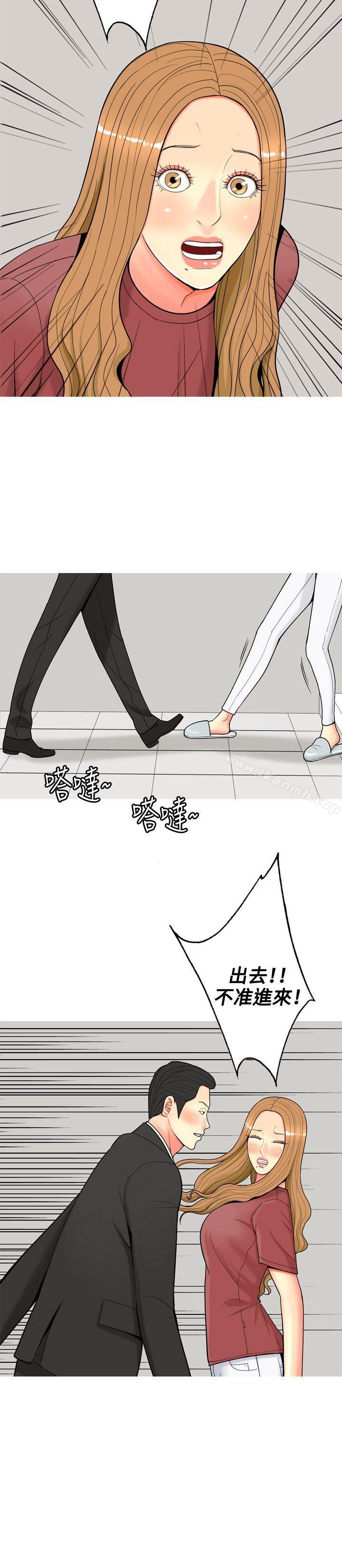 我与妓女结婚了(完结)第55话