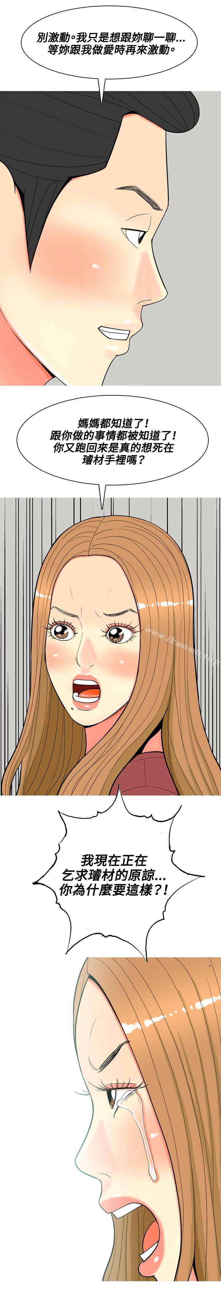 我与妓女结婚了(完结)第55话