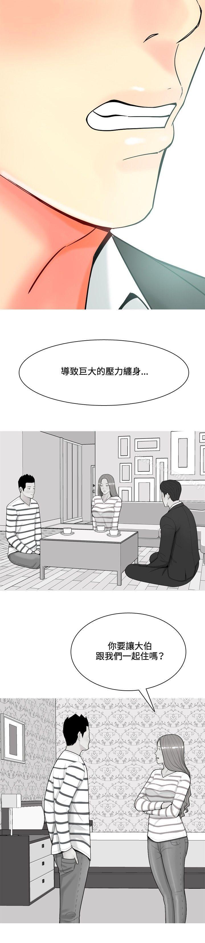 我与妓女结婚了(完结)第55话