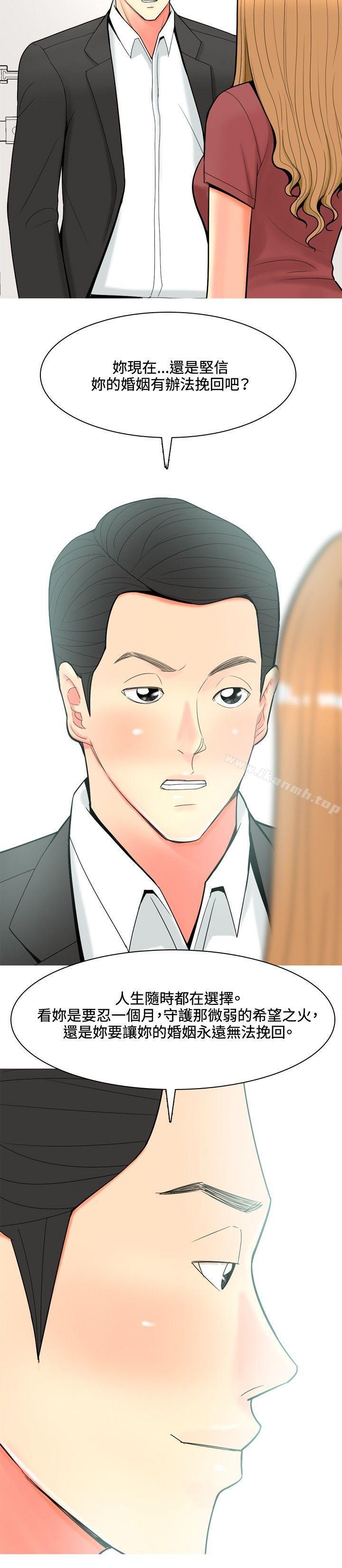 我与妓女结婚了(完结)第55话