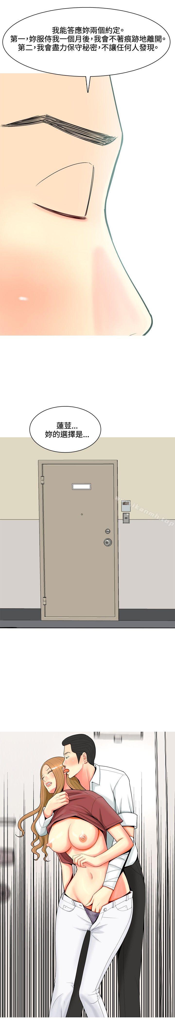 我与妓女结婚了(完结)第55话