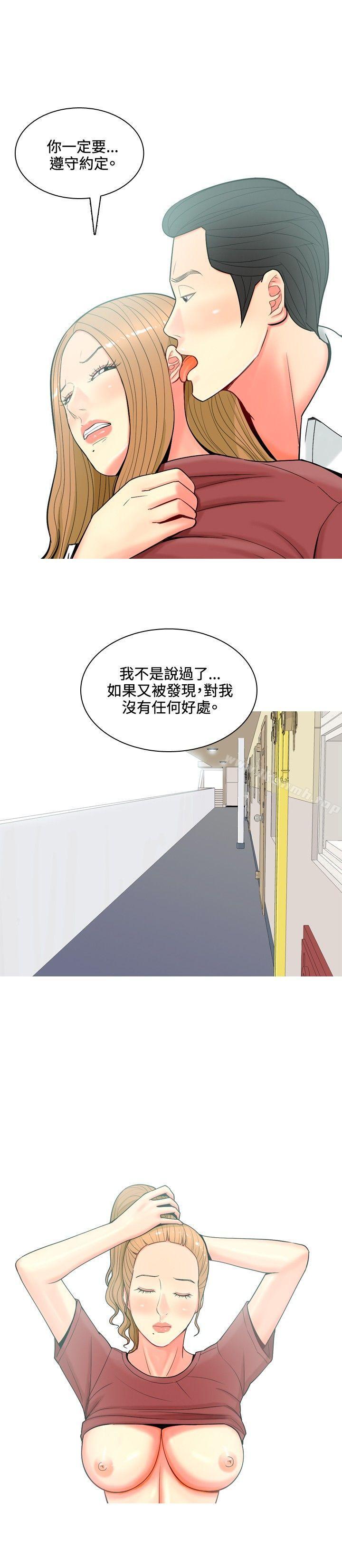 我与妓女结婚了(完结)第55话