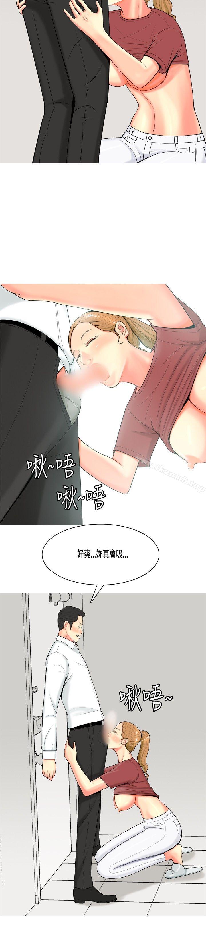 我与妓女结婚了(完结)第55话
