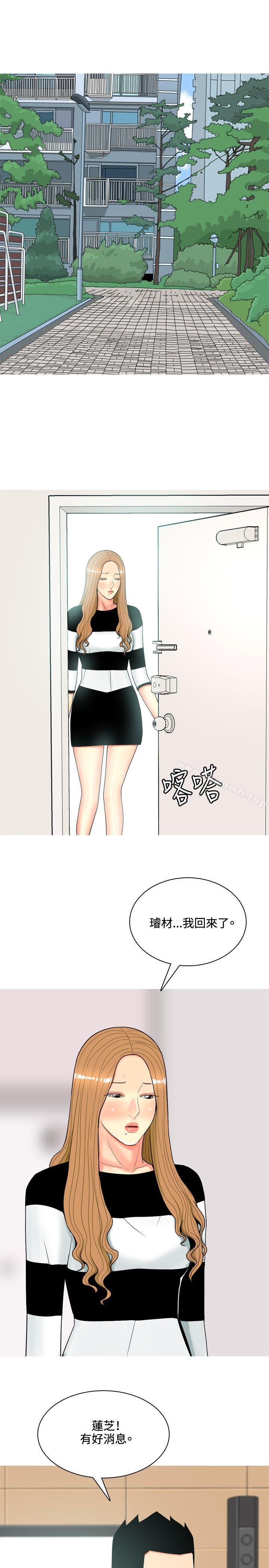 我與妓女結婚了(完結)第56話