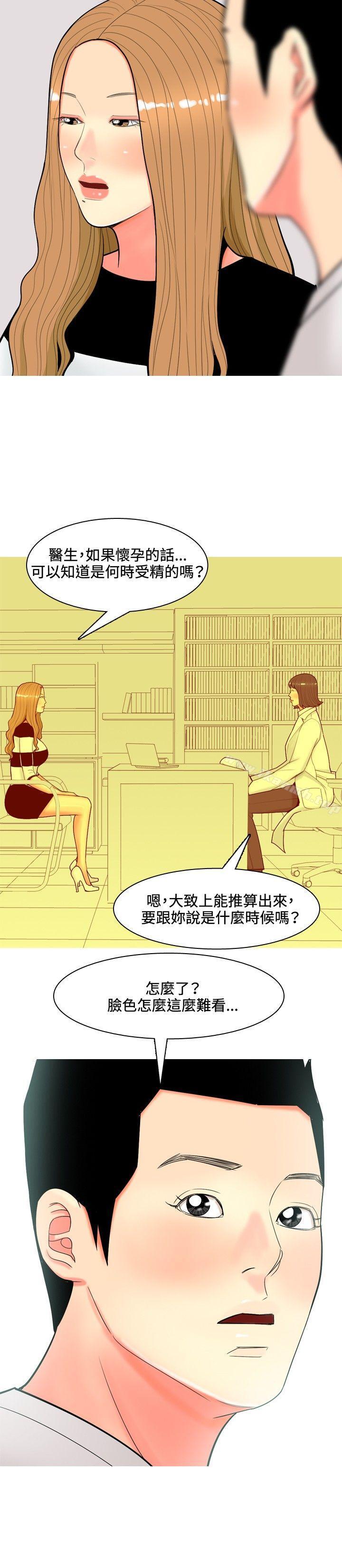 我與妓女結婚了(完結)第56話