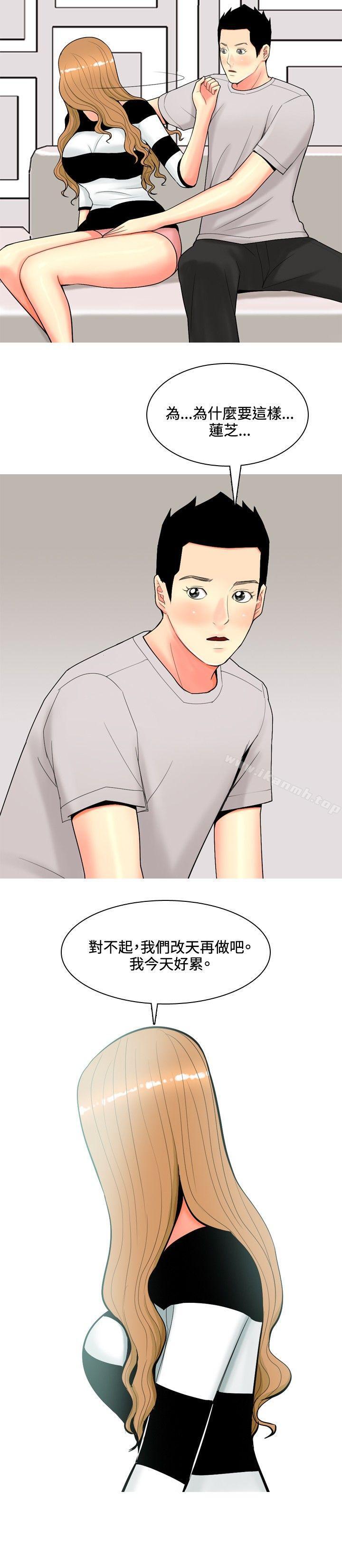 我與妓女結婚了(完結)第56話