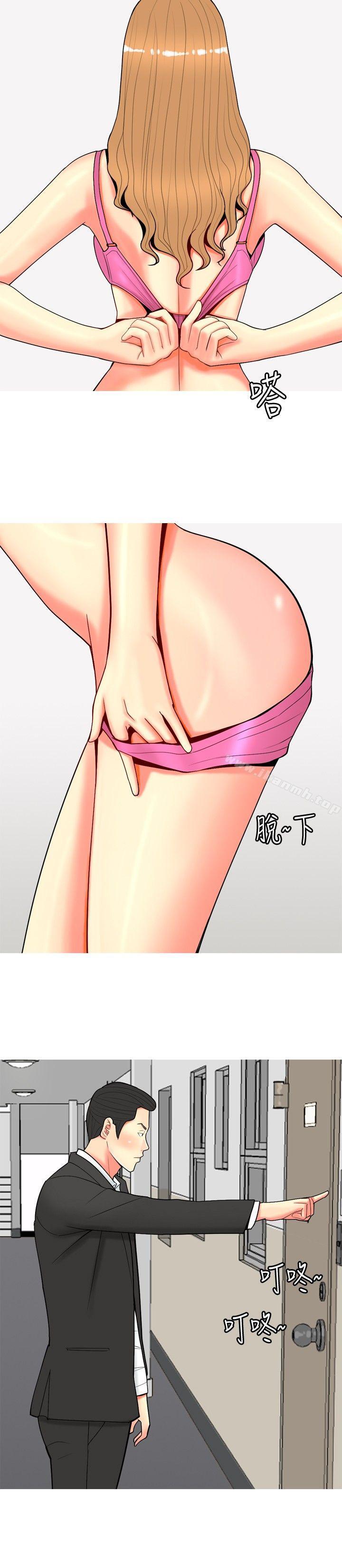 我與妓女結婚了(完結)第56話