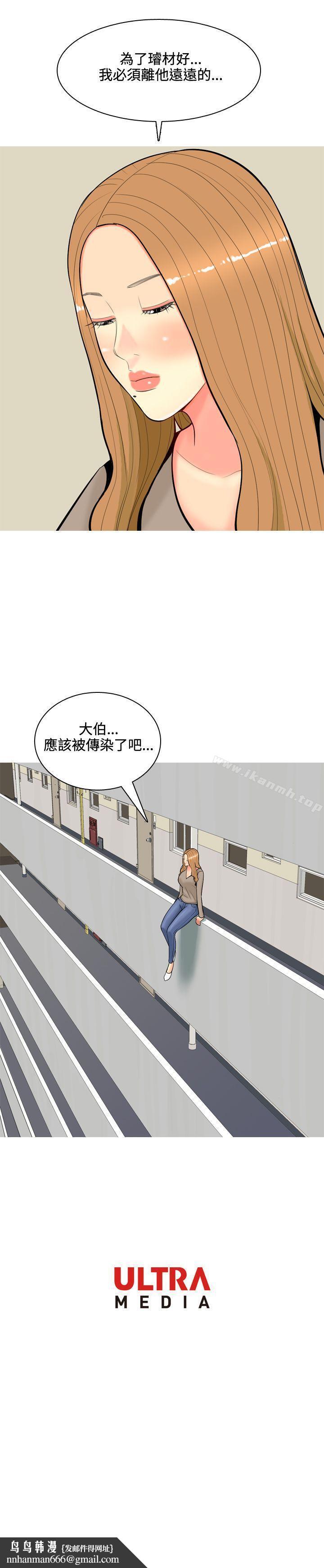 我與妓女結婚了(完結)第56話