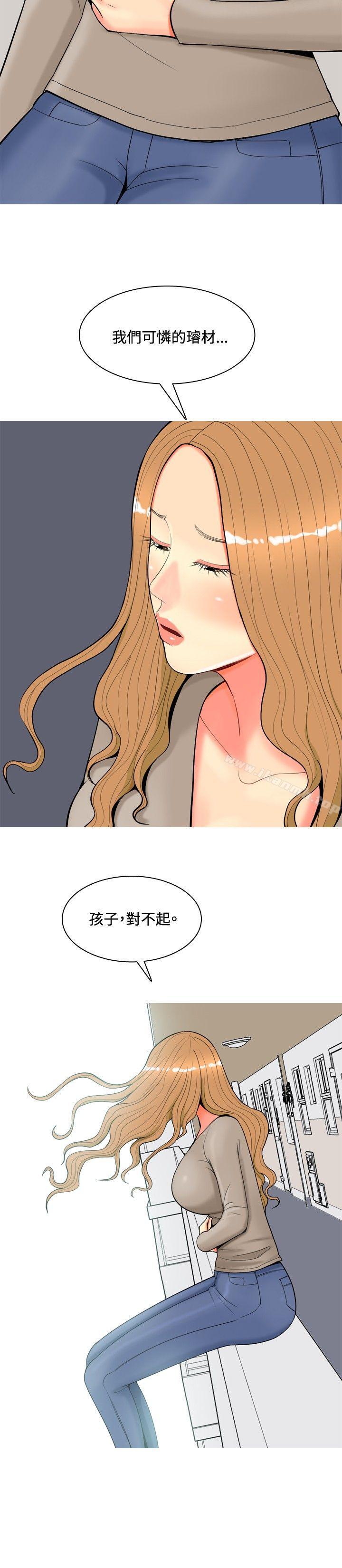 我与妓女结婚了(完结)第57话