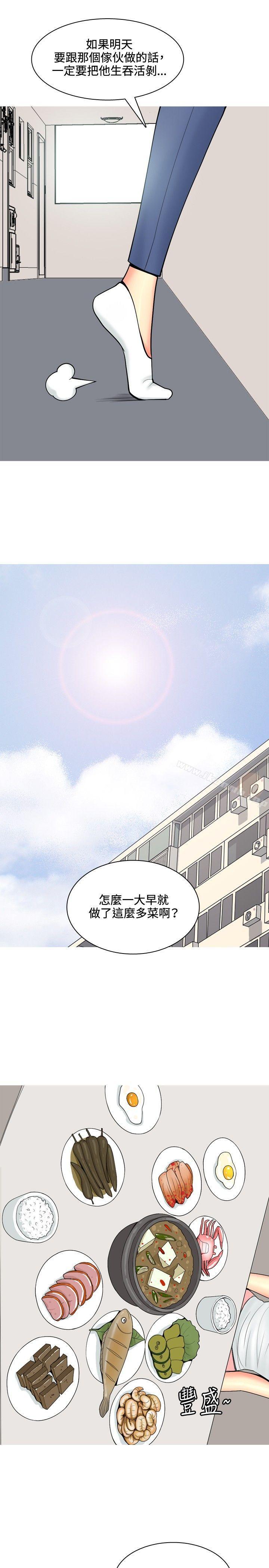 我与妓女结婚了(完结)第57话