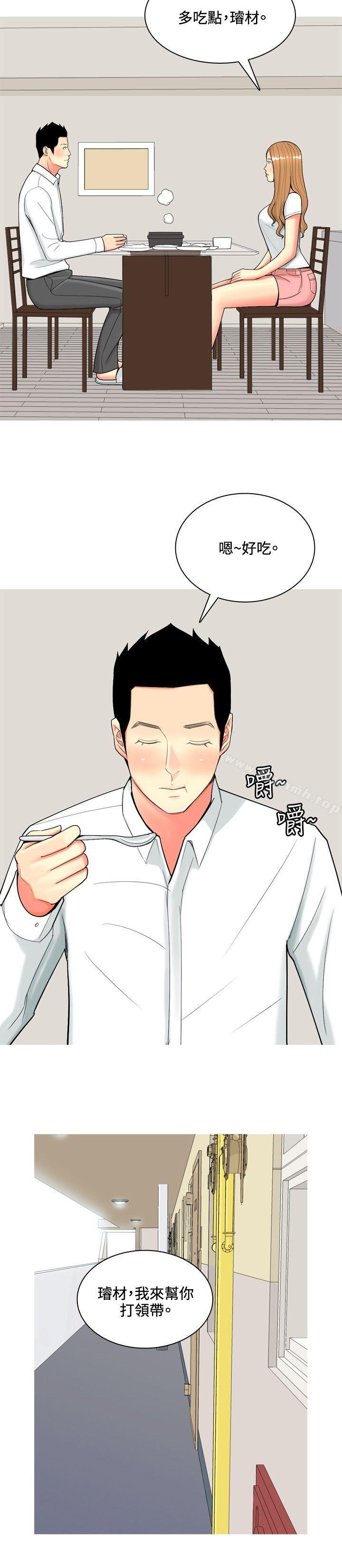 我与妓女结婚了(完结)第57话