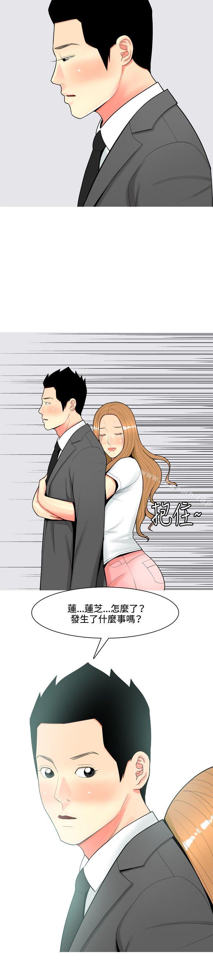 我与妓女结婚了(完结)第57话