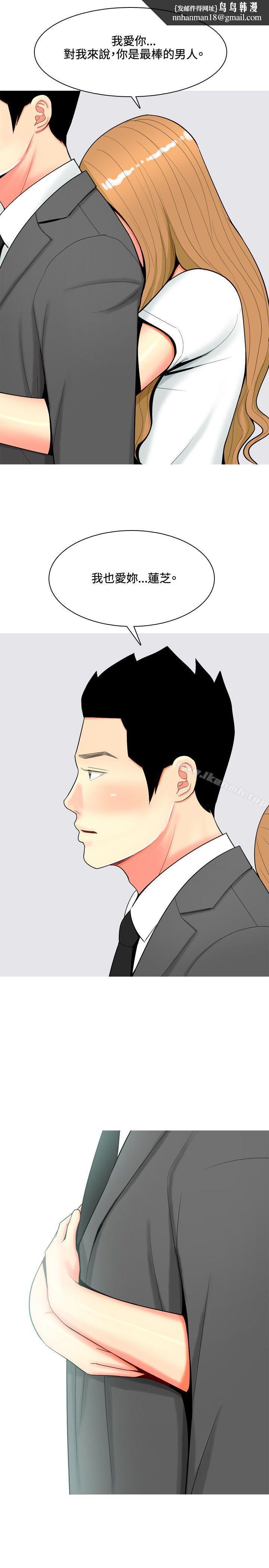 我与妓女结婚了(完结)第57话