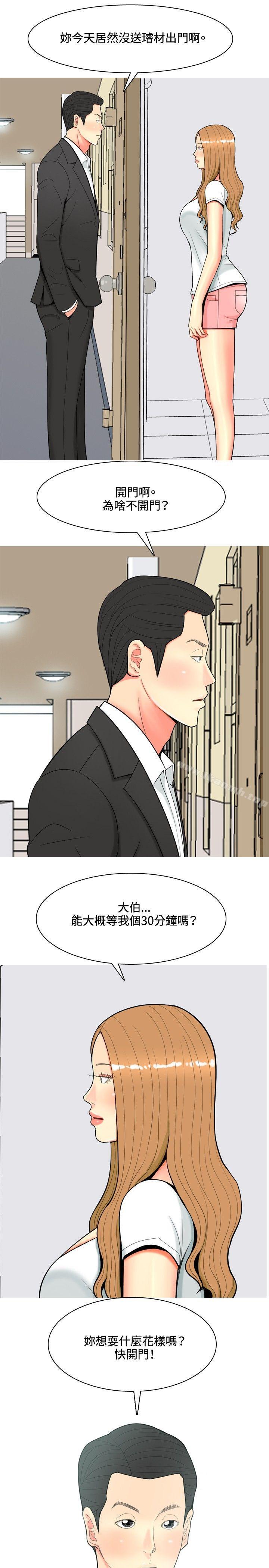 我与妓女结婚了(完结)第57话