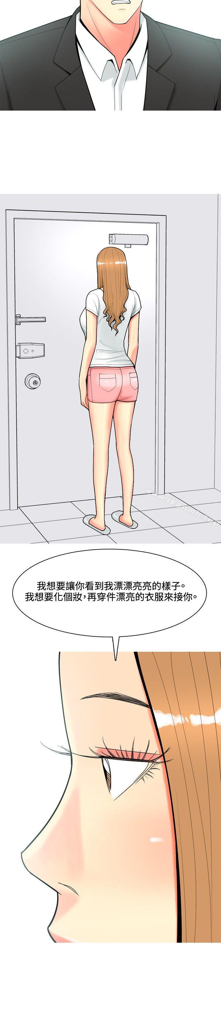 我与妓女结婚了(完结)第57话