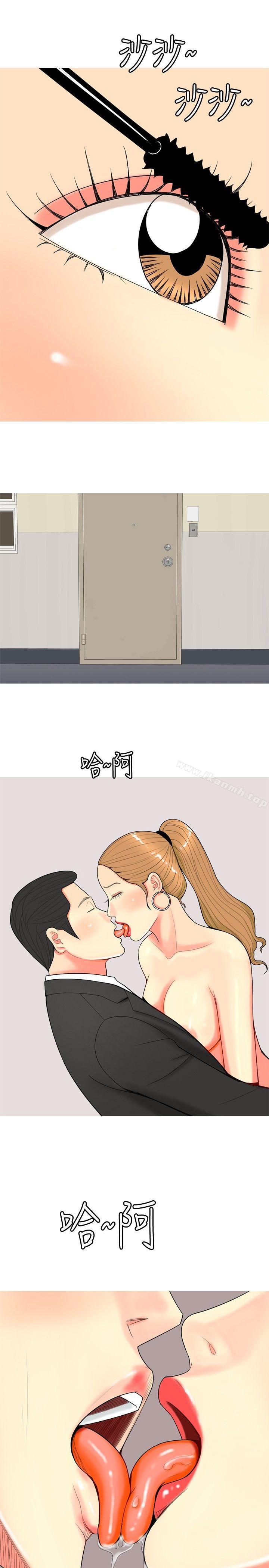 我与妓女结婚了(完结)第57话