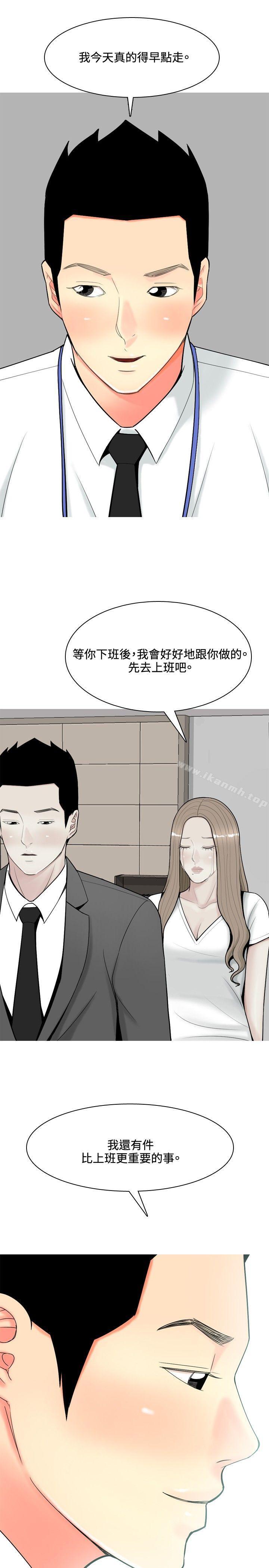 我與妓女結婚了(完結)第58話