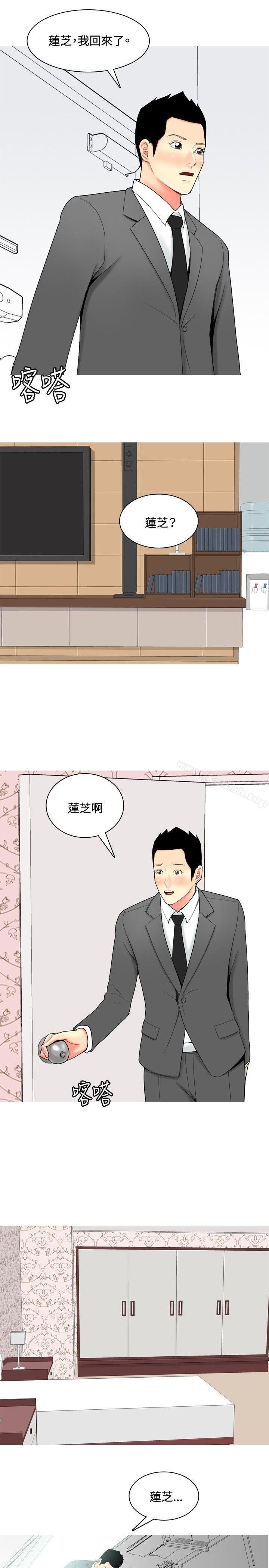 我與妓女結婚了(完結)第58話