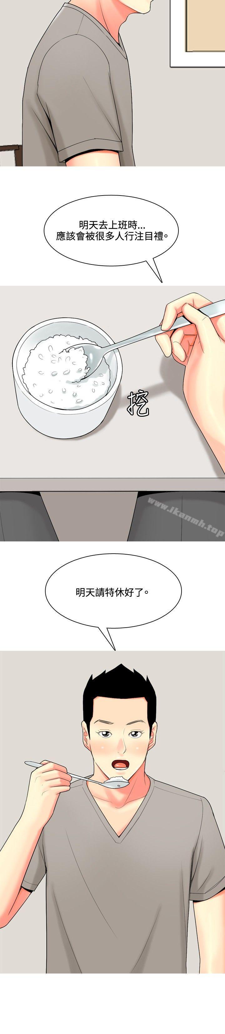 我與妓女結婚了(完結)第59話