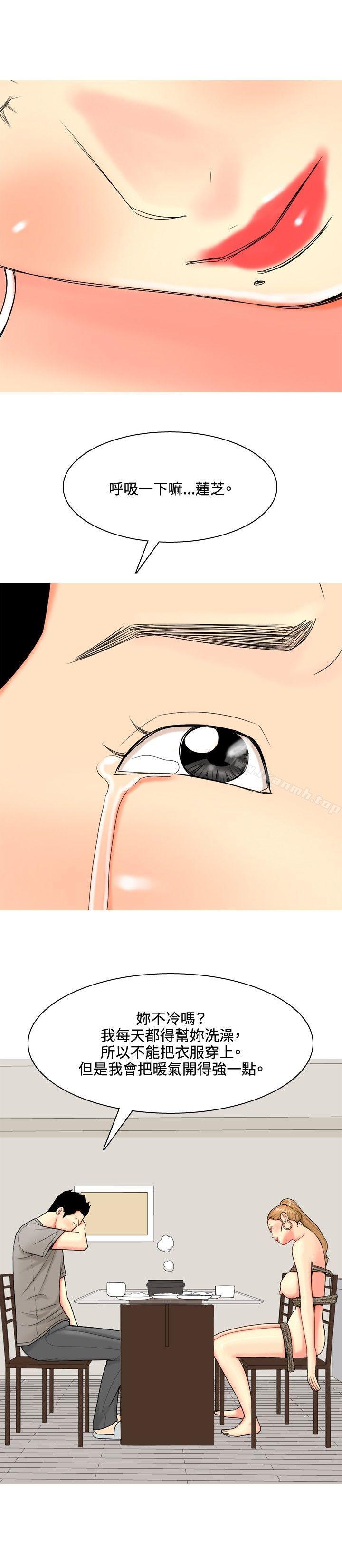 我與妓女結婚了(完結)第59話