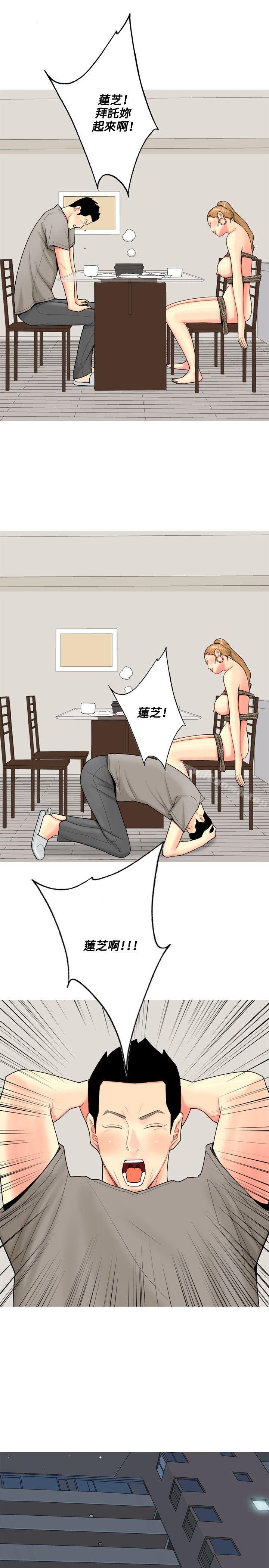 我與妓女結婚了(完結)第59話