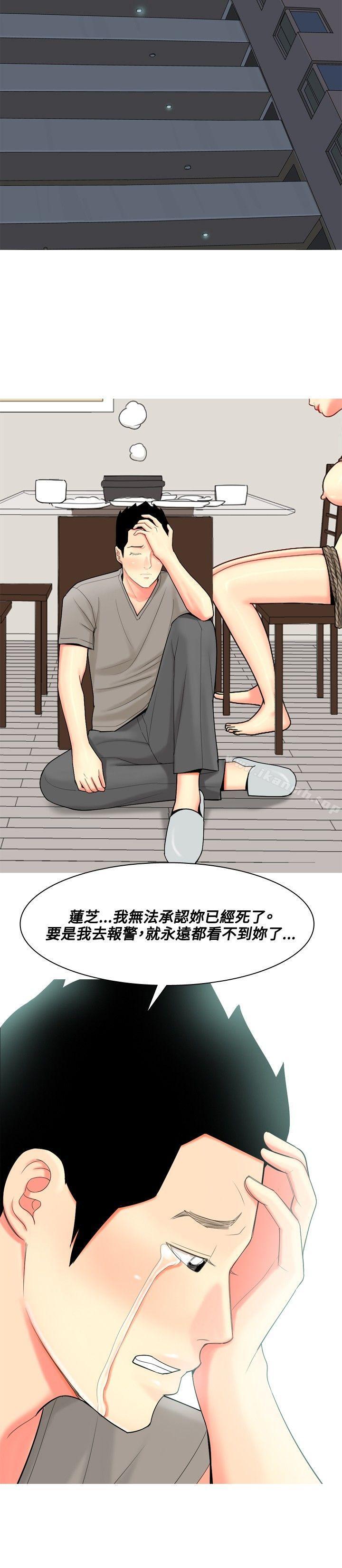 我與妓女結婚了(完結)第59話