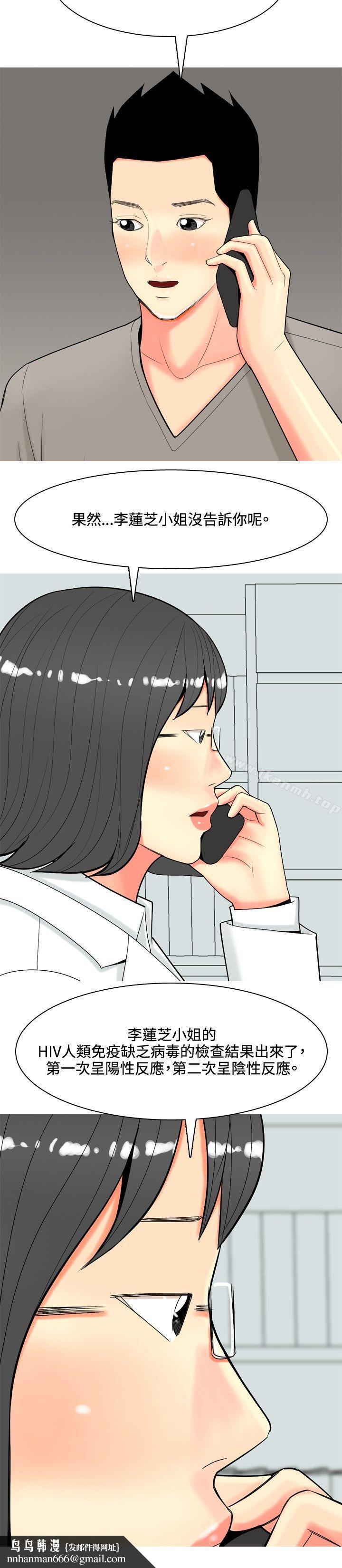 我與妓女結婚了(完結)第59話